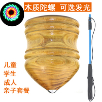  Wooden luminous gyro childrens student luminous gyro wooden gyro adult fitness gyro wooden gyro ice ga