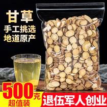 Licorice tablets 500g tea dried tea edible large pieces of Chinese herbal medicine sold separately premium wild astragalus angelica and party ginseng powder