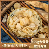 Gansu Lanzhou Lily dry 500g edible dry goods super water Tea New sweet Lily dry tablets without sulfur