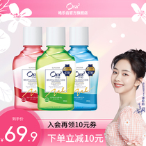 (Tan Songyun endorsement) Japan ora2 Hao Le tooth fruit flavor mouthwash scientific dosage to remove teeth stains fresh breath
