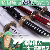One piece peripheral Sauron sword three knives Liu Mengqi D Luffy Anime cos props Three thousand world knives without blades