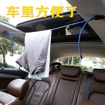 Car clothesline Car chair back clothes rack Car clothes hanging rod lanyard Self-driving luggage fixed rope Drying rack