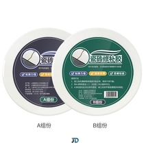 Ceramic tile repair agent ceramic paste glaze repair floor tile tile tile toilet household strong adhesive pothole
