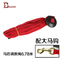 Eight-foot dragon horse equipment tuning rope tuning rope training cable BCL332806