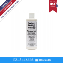 American poor boy Professional cleaning wax Poorboys World Professional Polish