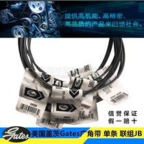 The United States Gates Gates guang jiao dai 7M925 7M950 7M975 7M1000 7M1030