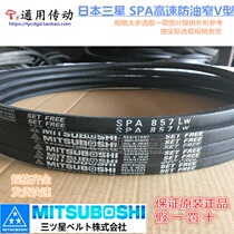 Samsung Japan belt SPA1882 1900 1907 1932 1957 1982 2000LW