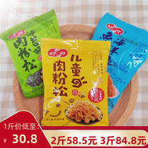 Haohao floss Children seaweed fish floss 500g packets sushi meat floss auxiliary food Leisure snacks more province