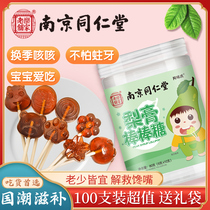 Nanjing Tongrentang Qiu pear cream lollipop children candy candy throat baby pear paste lollipop Net red snacks