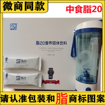 China Food An Hongzhi 20 official website WeChat business with the same Chinese food cloud creation official net thin bar dietary fiber substitute meal powder