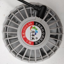 Xiuhua wind round brushless mini fan 12v047v0 32a air conditioning cooling clothes work clothes fan