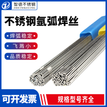 304 stainless steel welding wire argon arc welding wire 201 304 308 316L straight wire welding wire bright wire