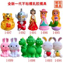 Latex mold new 1491 1492 1493 1494 1499 plaster doll painted handmade cartoon