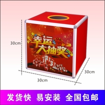 Large lottery box lucky lottery box lottery box Award box festive event annual meeting recommended lottery box spot