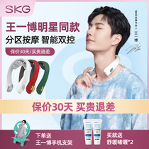 Wang Yibo same SKG cervical vertebra massager K5-2 neck neck intelligent neck protector official flagship store official website