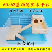 Hamster 60 cage solid wood two-story platform flowers and sage 62 foundation cage second floor wooden platform villa built view wooden house