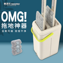 Mei Tianle hands-free hand washing flat mop home a clean dry and wet dual-purpose drag Mop Mop Mop artifact