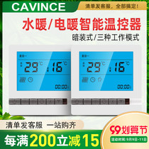 Water floor heating thermostat digital display intelligent plumbing room LCD switch thermostatic control adjustable temperature panel universal type
