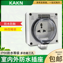 KAKN waterproof box concealed waterproof socket multifunctional three-hole wall panel power socket indoor and outdoor universal