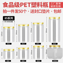 Transparent round plastic bottle Kitchen food grade honey sealed empty jar Large capacity grain storage jar with aluminum cap