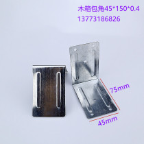 Wrap corner Corner Yard sheet Galvanized Iron Leather Bag Corner Wood Packing Box Reinforcement Special Wooden Box Wrapping