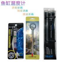 Small fish tank thermometer water temperature measuring water temperature with suction cup glass temperature measuring aquarium thermometer tropical fish supplies