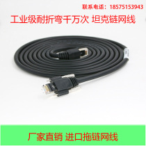 Yingmeijing Basler CCD industrial camera dedicated gigabit category six high soft and bending resistant tow chain network cable