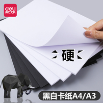 Dali black white hard card paper a4 students a3 Big Art special hard card black and white card hand-painted painting children painting thickened kindergarten Primary School students color cardboard hard