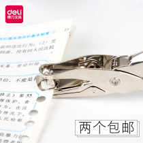 2pcs of Deli paper manual punching machine Single hole punching machine Metal manual punching stationery hand-held ticket pliers 0114