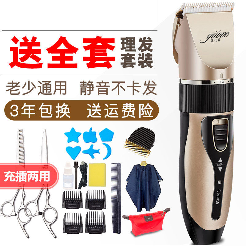 Home barber electric push cut adult children shaving tool set baby flying scissors electric scissors push charging.