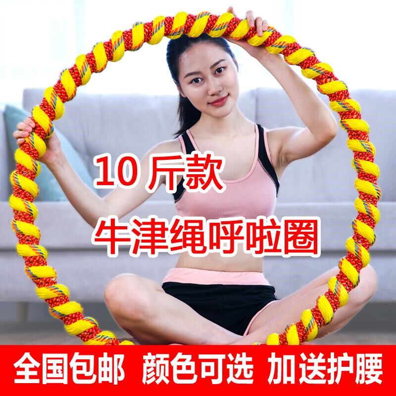 Hula hoop thin waist female weight loss ring 10 catties fitness adult 20 accentuating home massage thin belly exhaled belly removable