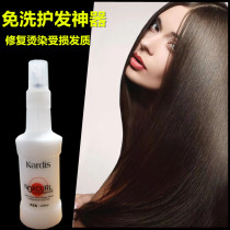 kardis cardio bright repair spray moisturizing nutraceutical water repair nectar-free hair care sumptuous anti-static