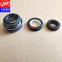  Lifan accessories LF150-10B 10S 10R KPT KPS KPM200 water pump water seal dynamic ring static ring oil seal