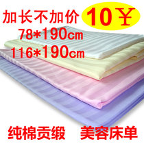 Pure color cotton cotton massage sheets non-disposable beauty sheets beauty salon special massage Four Seasons Universal