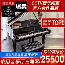 New German imported quality Welles grand piano professional performance adult home beginner test real piano