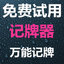 15 Shanxi run fast landlord scoreboard flip card game mobile phone auxiliary scorer Universal