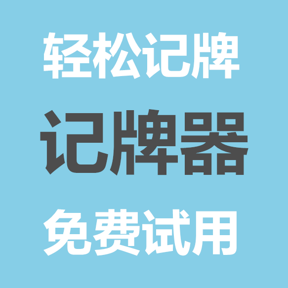 8 Marker assisted micro-Music fighting landlord Xinyue running fast scoring game Mobile Phone Count
