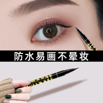 Katsulan Eye line Pen waterproof without fainting anti-sweating persistent without fainting soft fine head eye line liquid rubber paste Official