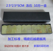 Fine Grinding Green Fields Stone Frozen Stone Round Head Chapters Practice Zhang Jinshi Seal Engraving Seal Stone 2 5 * 2 5 * 5 A box of 10 pieces