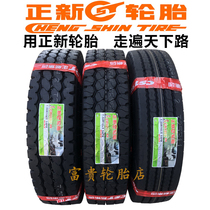  Zhengxin full steel wire 650R16 700R16 750R16 825R16LT truck passenger tire-vacuum