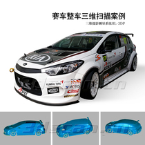 Racing vehicle 3d scanning Hualang 3d scanner 3d detection reverse engineering factory direct sales