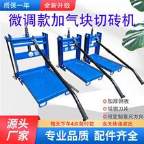 Aerated block cutting machine manual cutting knife block brick pressing machine lightweight foam cutting machine pressing knife brick laying artifact