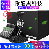 New car apart from formaldehyde Peculiar Smell Carbon Bag car with bamboo charcoal ladle graphene on-board activated carbon in addition to taste supplies