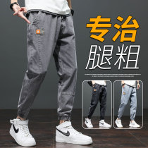 Casual pants mens summer 2021 new thin ice silk ruffian handsome overalls mens loose drawstring nine-point jeans