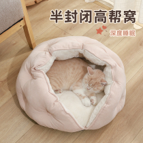 Cat den Four Seasons Universal dog kennel Summer and winter warm cat mat cat nest kitty princess pet supplies cat bed