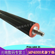Suitable for Ricoh MP4000 lower roller Ricoh 4000B 4001 4002 5000 5000B 5001 5002 fixed lower roller