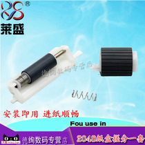 Laisheng applies Sharp AR-2048S 2048D N 2348D 2348N tray rubbing wheel Paper roller Feed wheel pager