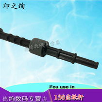 Yihui is suitable for HP 136W paper rod hp136WN NS1020 NS1005 103 108 138 135 Paper rod fixing group