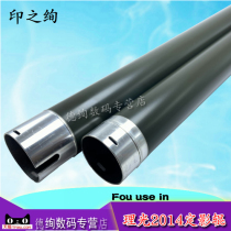 Yin Yin Yin applicable to Ricoh MP2014AD fixing roller 2014C 2014EN Fuser upper roller 2014D 2014HC 2014