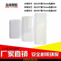 White 118 type switch socket wire box 23 four dark case large medium and small blank cover plate bottom case decorative panel